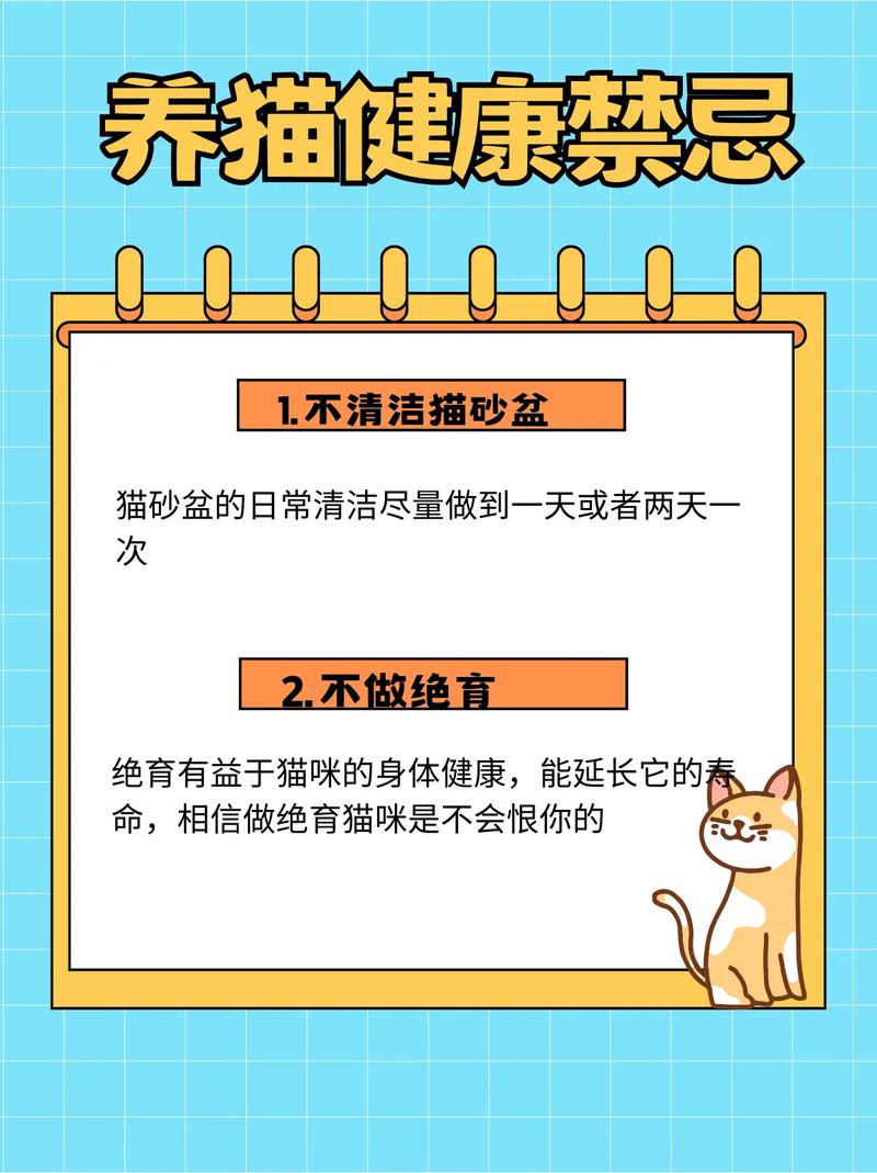 标题：新人养宠：这些注意事项你知道吗？