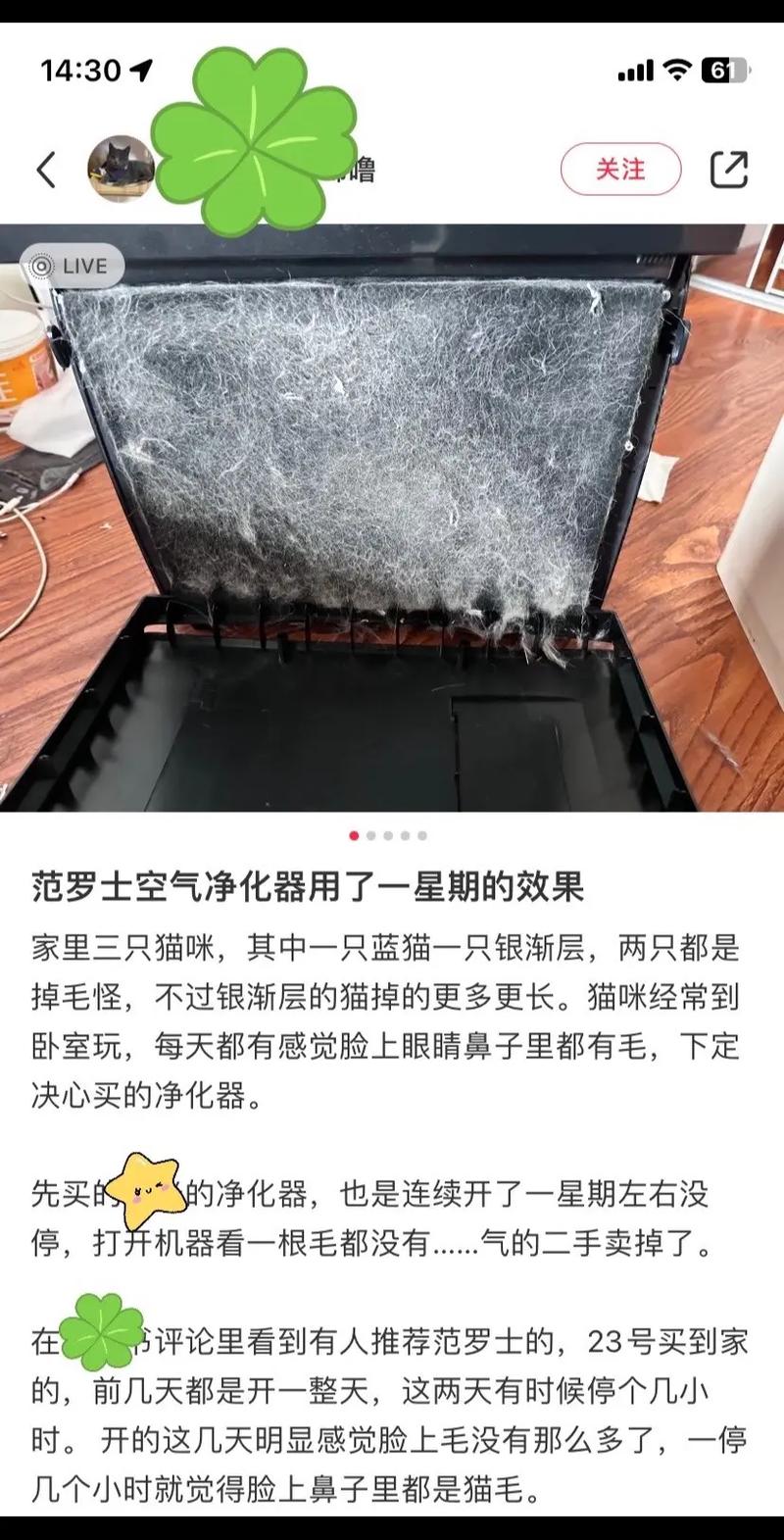 标题：养宠人崩溃时刻——猫浮毛满天飞，宠物空气净化器亲测有效！